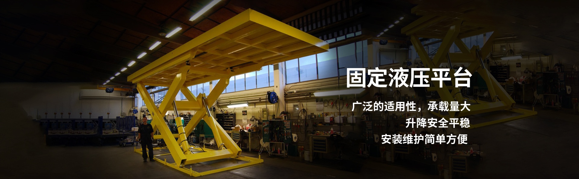 商丘液压升降平台厂家