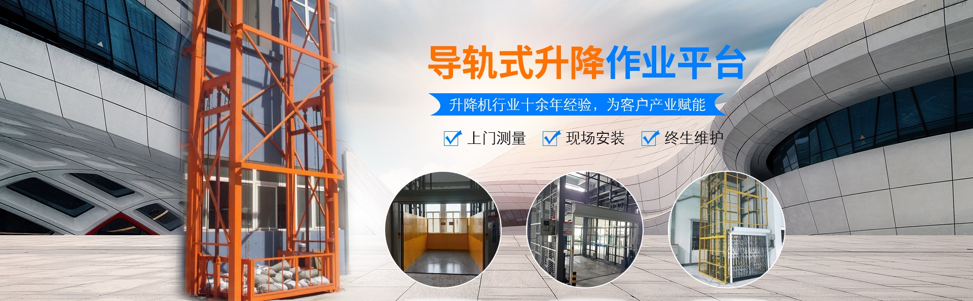 商丘升降货梯厂家