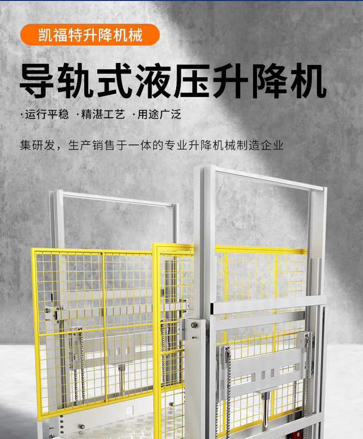 商丘液压货梯厂家一站式服务内容